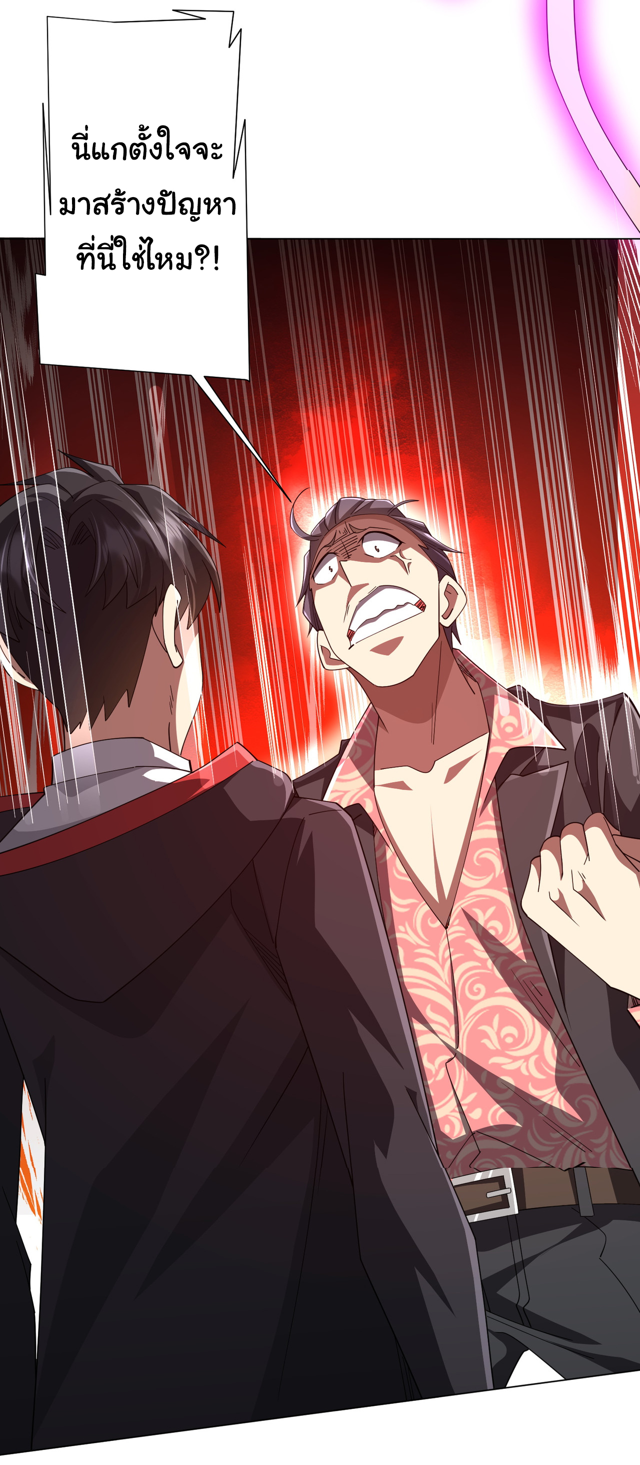 Start with trillions of coins ตอนที่ 126 หน้า 5