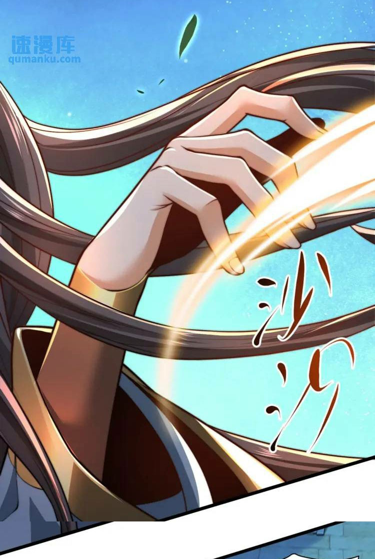 จักรพรรดิซวน (ชนจีน) ตอนที่ 6 หน้า 25