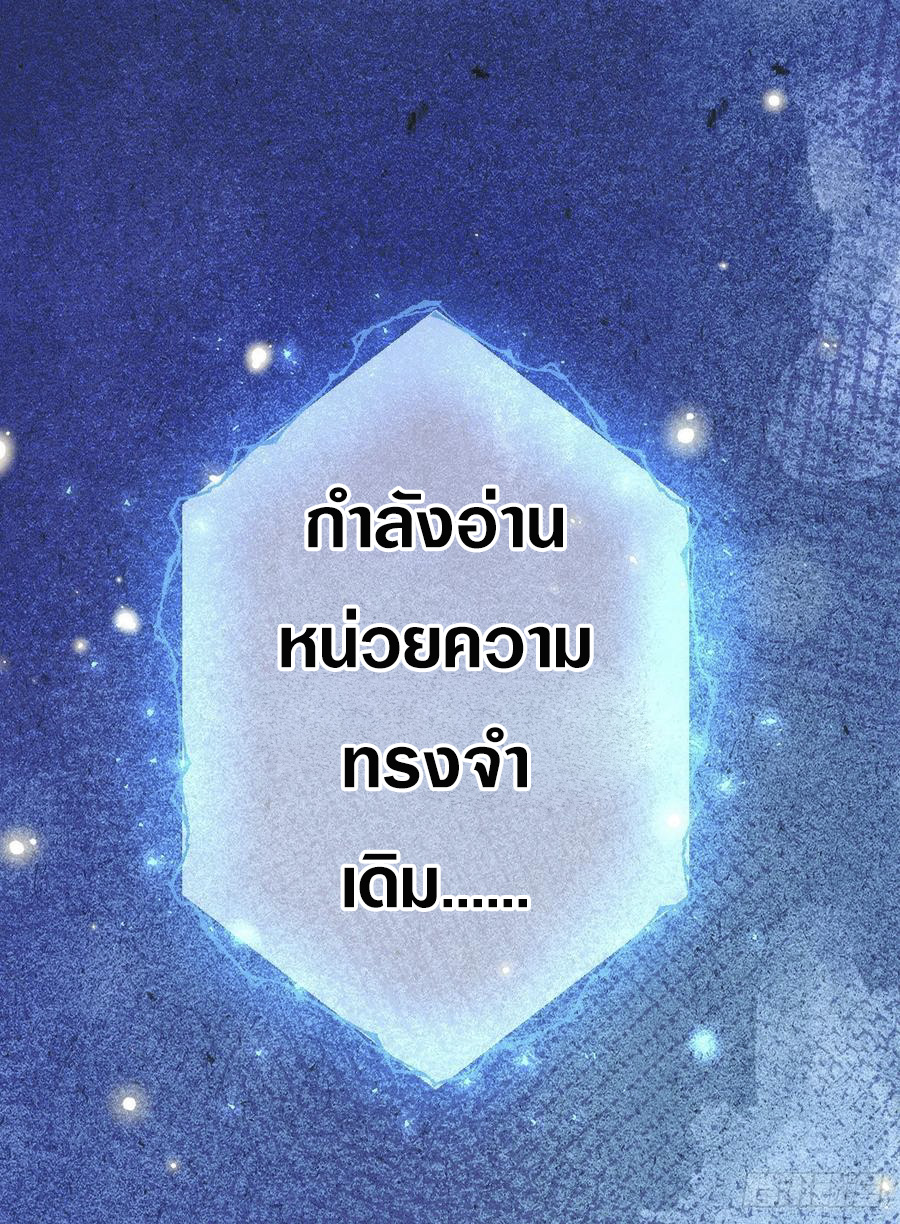 จักรพรรดินีสงคราม เกิดใหม่ในโลกซอมบี้ (Empress of the last days) จบ ตอนที่ 1 หน้า 39