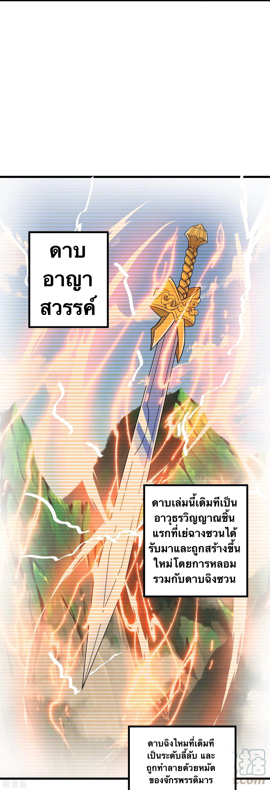 บรรพบุรุษผู้ขัดเกลากายา (ทันจีน) ตอนที่ 36 หน้า 11