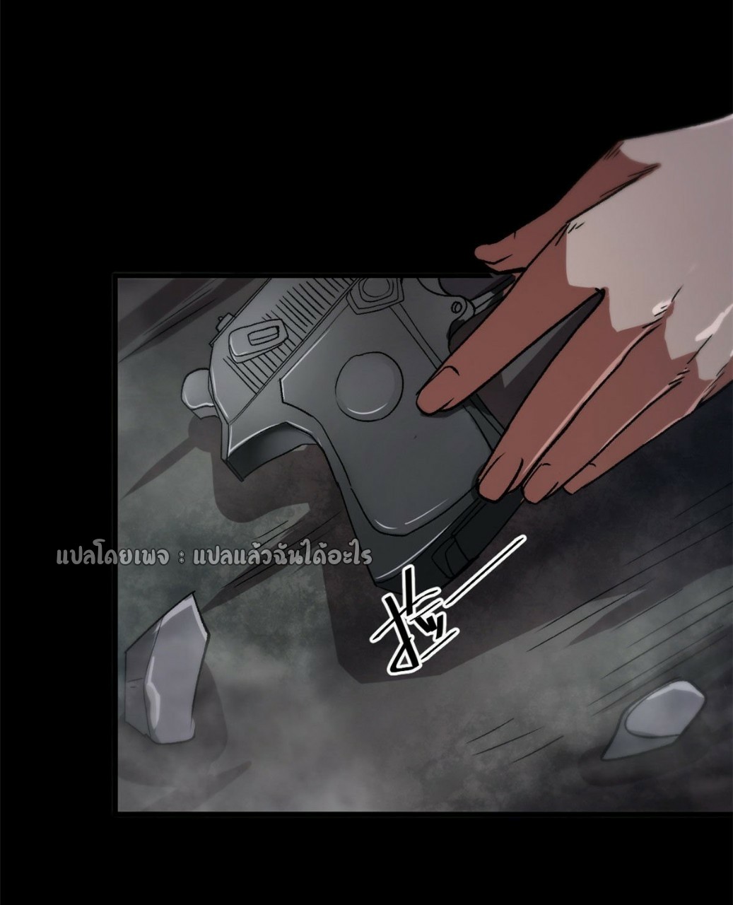 รูเล็ตเวิลด์ สุ่มไอเทมเอาชีวิตรอด ตอนที่ 25 หน้า 2