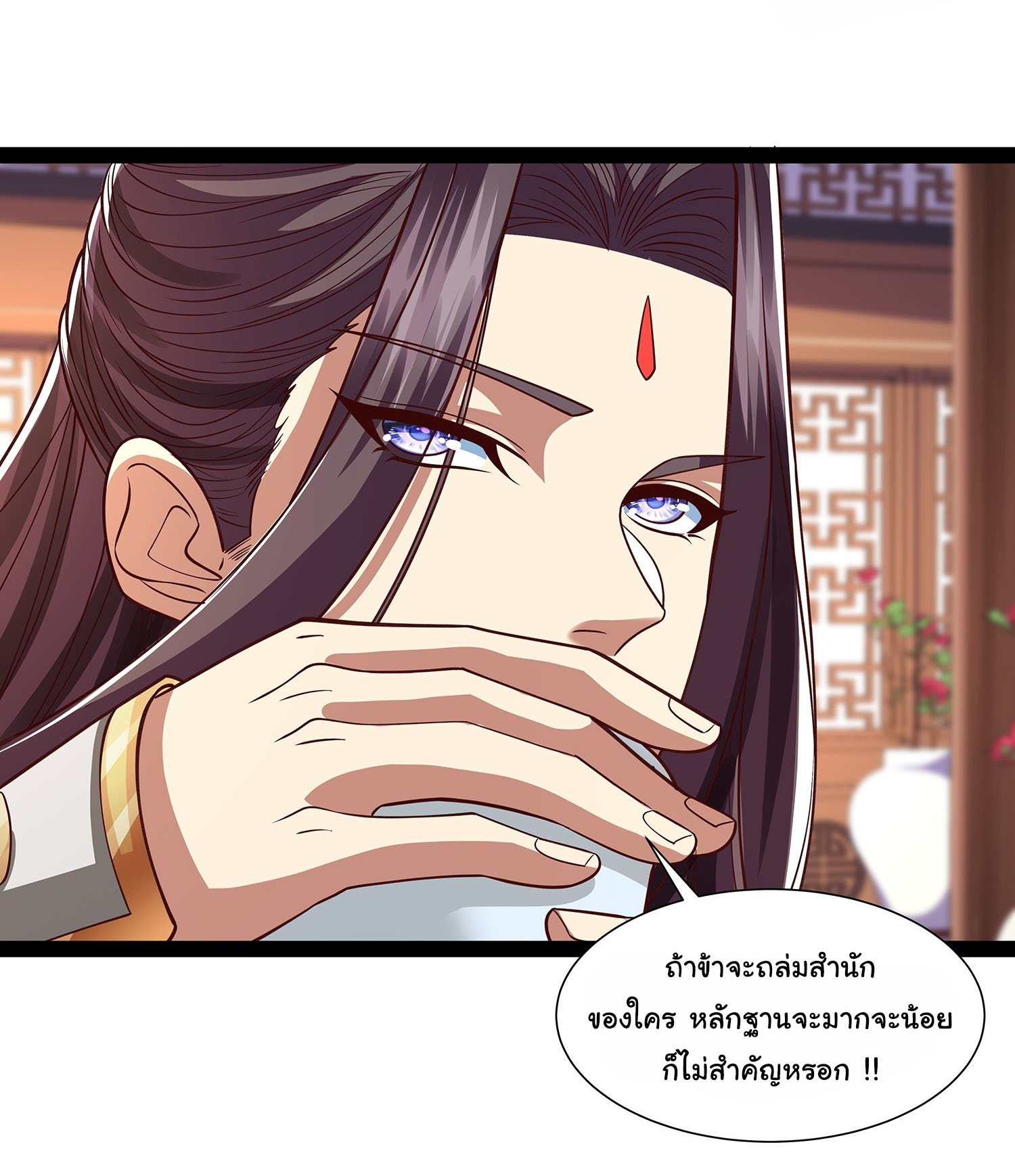ฉันนี่แหละบรรพบุรุษโลกปีศาจ ( Reincarnation of the Demon Ancestor ) ตอนที่ 25 หน้า 25