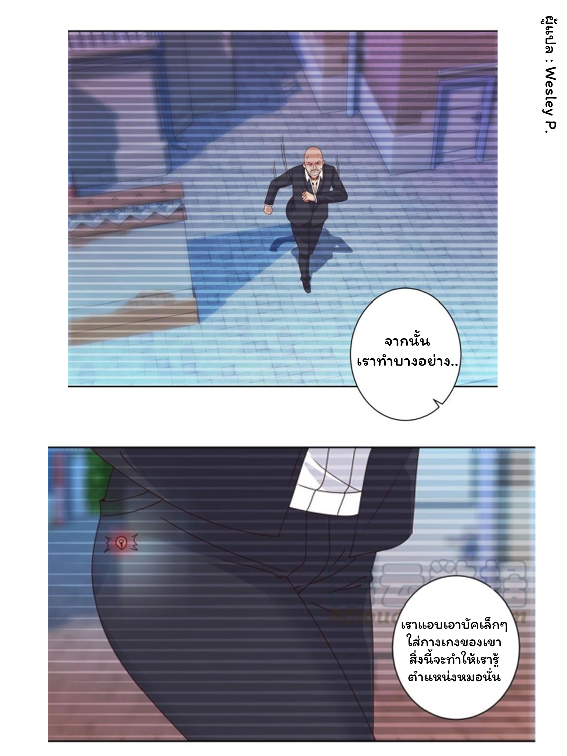 ระบบพระเจ้า ตอนที่ 88 หน้า 20