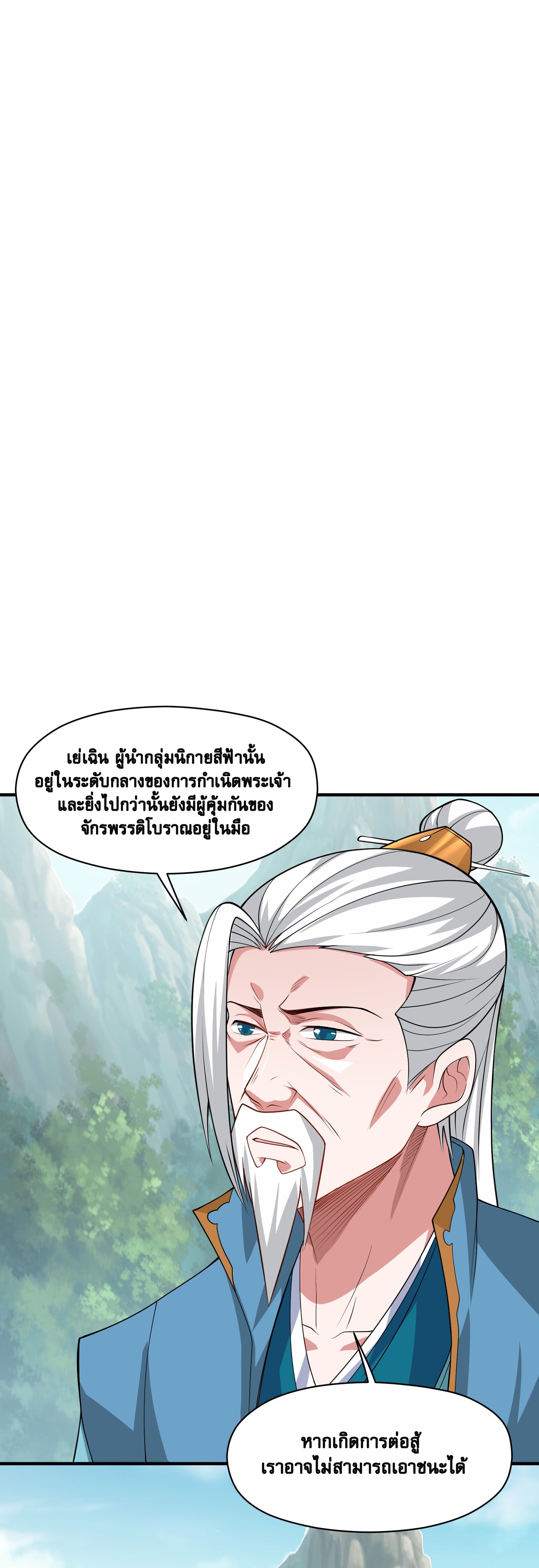 ในฐานะวายร้ายสุดเทพ ชนะพระเอกของเรื่องคงไม่ผิดใช่ไหม? ตอนที่ 5 หน้า 43