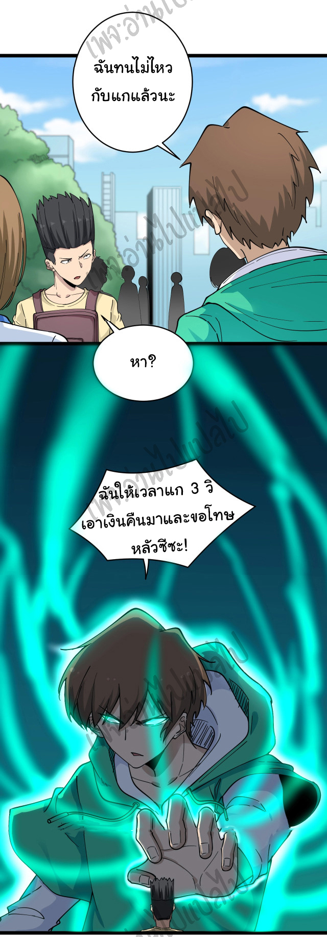 Sanjie Taobao Store ระบบร้านค้าเทพเจ้า ตอนที่ 101 หน้า 23