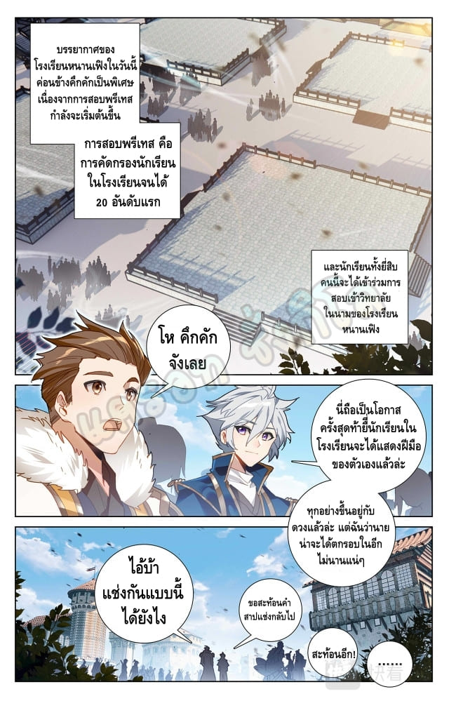 Absolute resonance ตอนที่ 32 หน้า 2