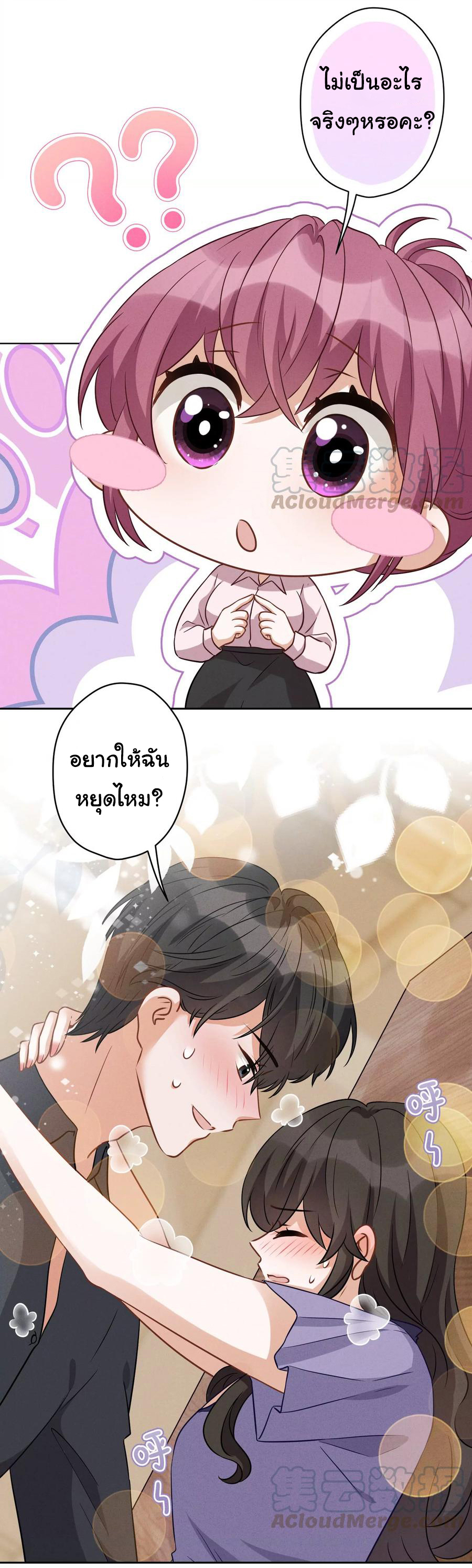 Lu Feng is the best son-in-law สุดยอดลูกเขย "ลู่เฟิง" ตอนที่ 145 หน้า 11