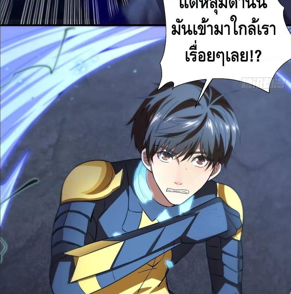 High energy strikes ตอนที่ 37 หน้า 2