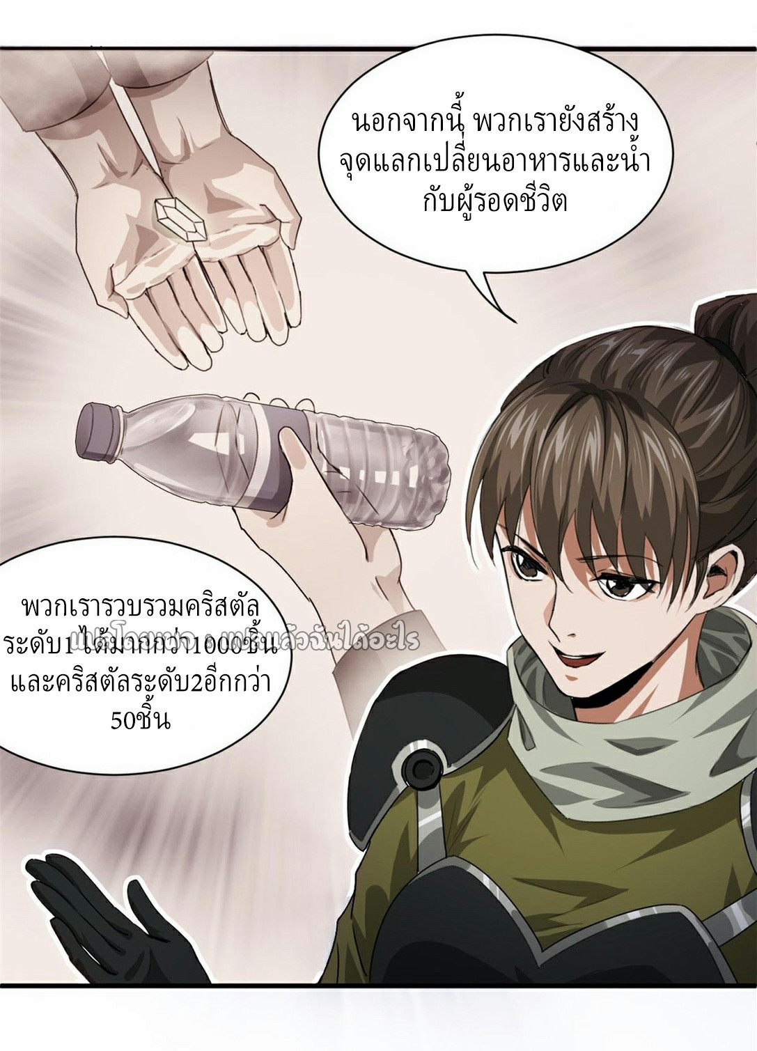 รูเล็ตเวิลด์ สุ่มไอเทมเอาชีวิตรอด ตอนที่ 129 หน้า 4