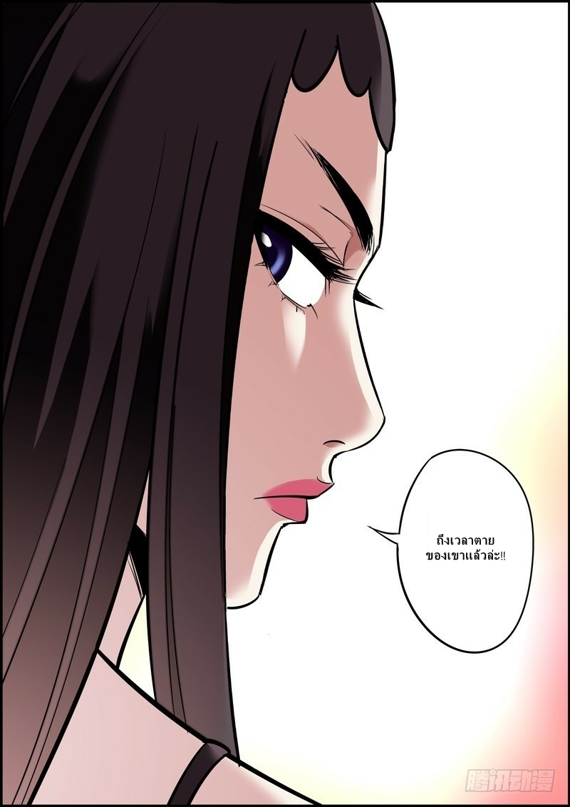 นายอำเภอจอมเกรียน ตอนที่ 18 หน้า 9