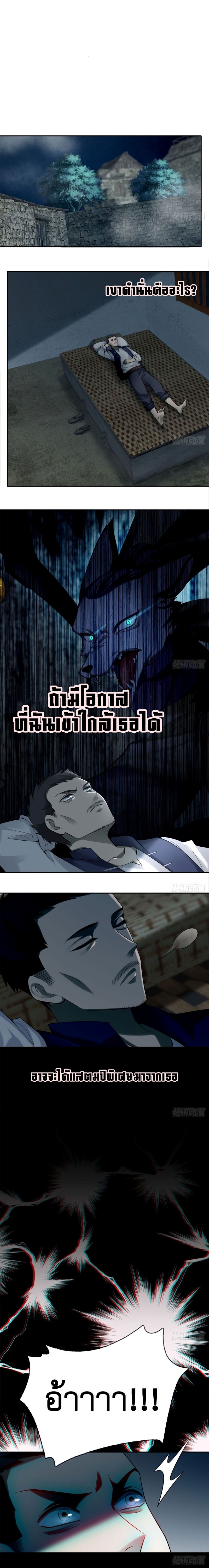 บุรุษไปรษณีย์ไม่จำกัด ตอนที่ 70 หน้า 3