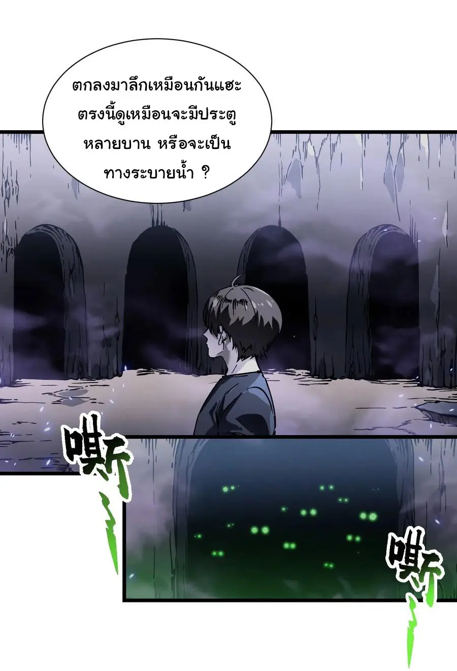 ขอให้ข้าเป็นราชาเเห่งเหล่ามอนเตอร์ ( starting from awakening the king of monsters ) ตอนที่ 51 หน้า 6