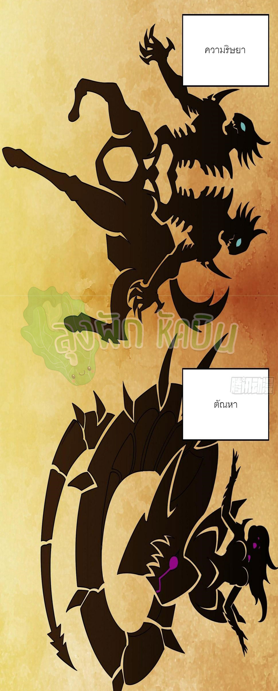(ชนจีน) IT STARTS WITH A KINGPIN ACCOUNT - จุติจอมราชัน ตอนที่ 322 หน้า 10