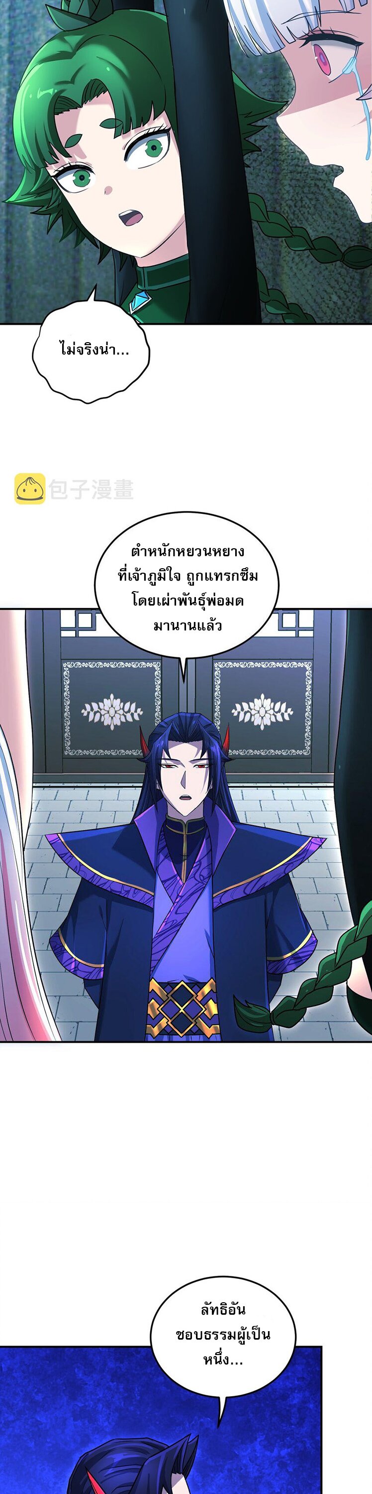 เกิดใหม่ในร่างบรรพบุรุษลัทธิมาร(จบ) ตอนที่ 31 หน้า 37