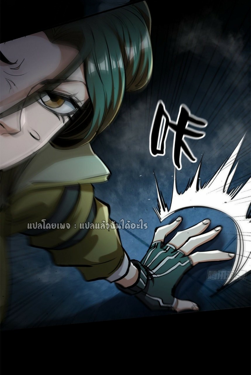 รูเล็ตเวิลด์ สุ่มไอเทมเอาชีวิตรอด ตอนที่ 39 หน้า 13