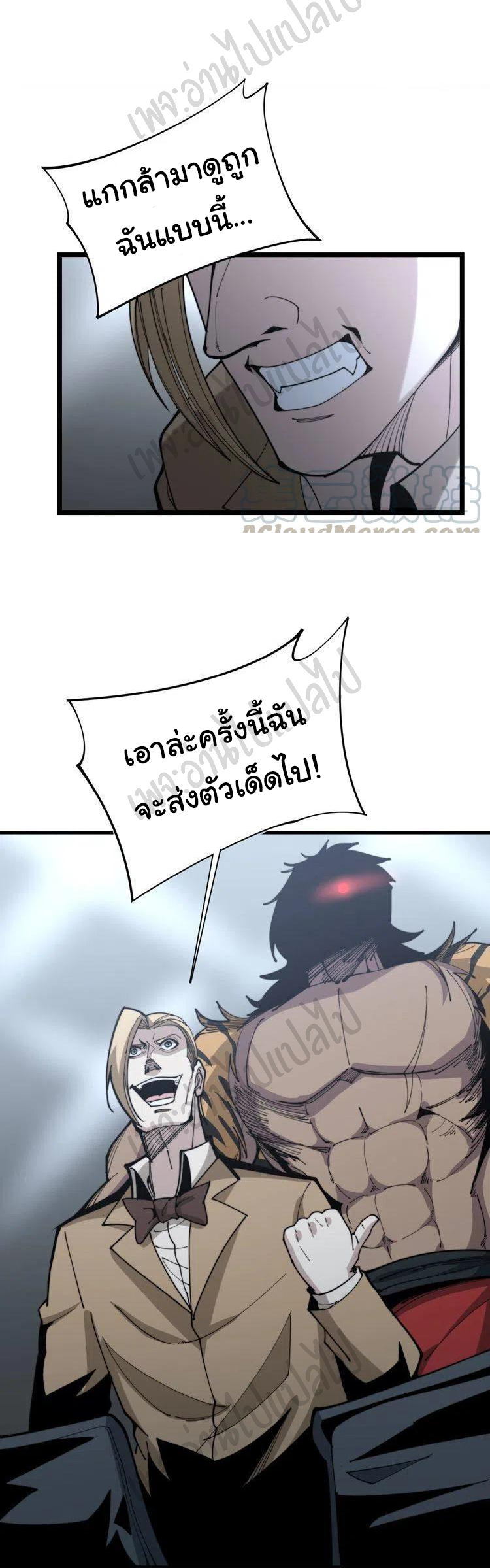 Bad Hand Witch Doctor สุดยอดพ่อมดหมอผี ตอนที่ 156 หน้า 13