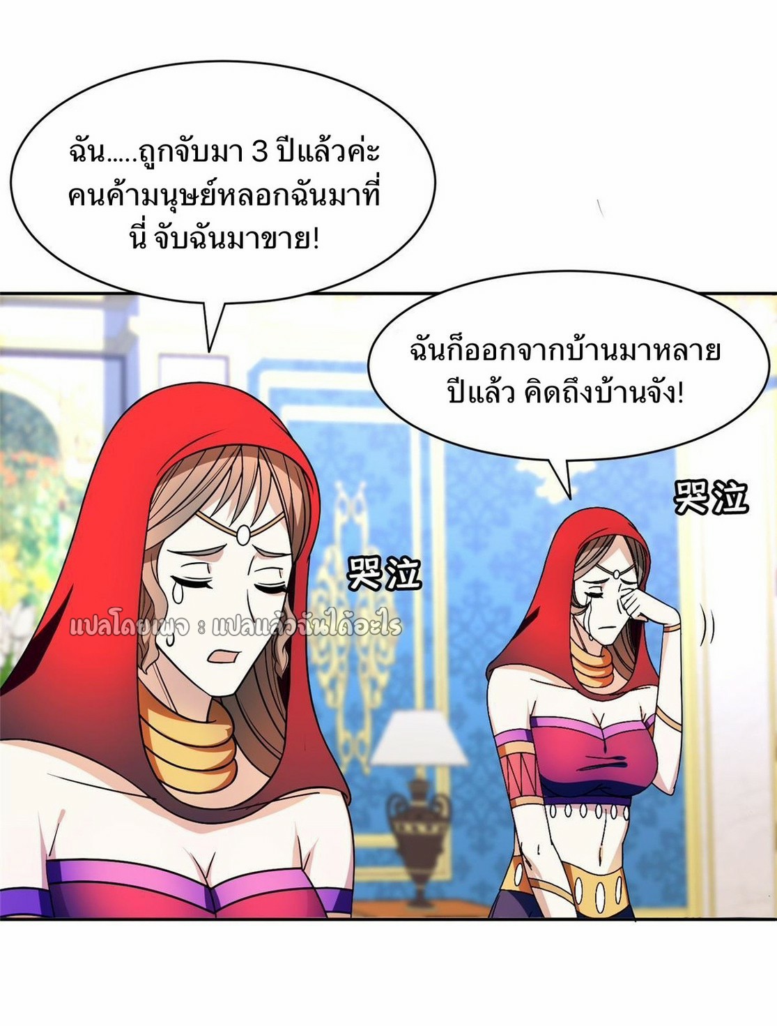 การเกิดใหม่ของพระเจ้ากับระบบผลาญเงินสุดกาว ตอนที่ 154 หน้า 20