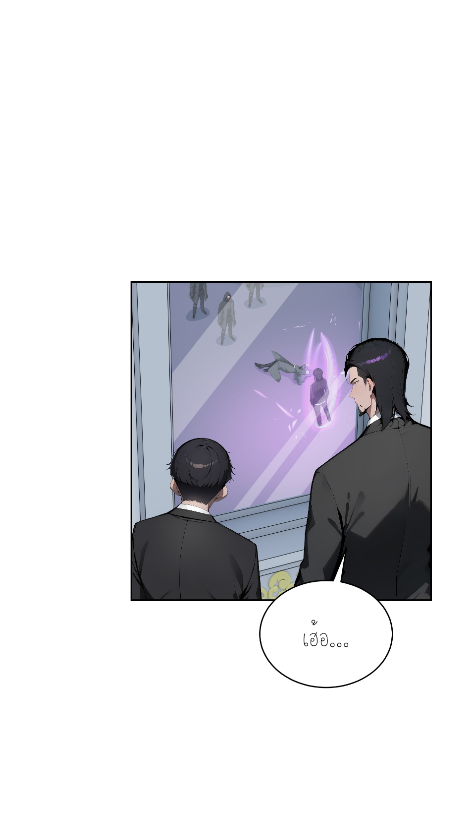 ราชาแห่งต้าซา~ ตอนที่ 12 หน้า 15