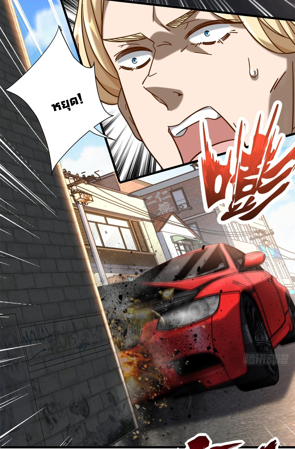 The new best all-rounder  ผู้แข็งแกร่งรอบด้าน ตอนที่ 38 หน้า 14