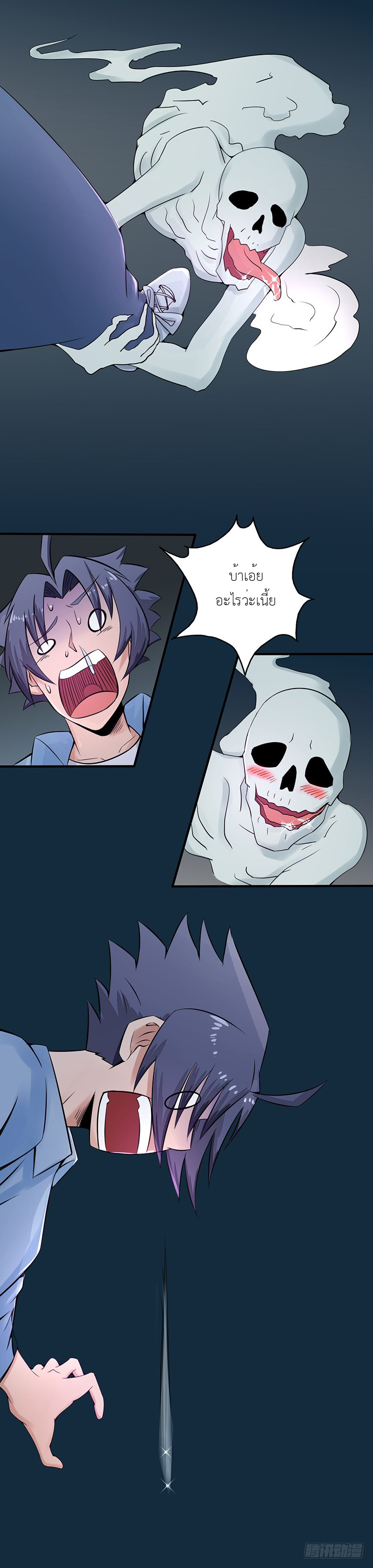 Abrí las puertas de el infierno ข้าเปิดแดนยมโลก ตอนที่ 1 หน้า 36