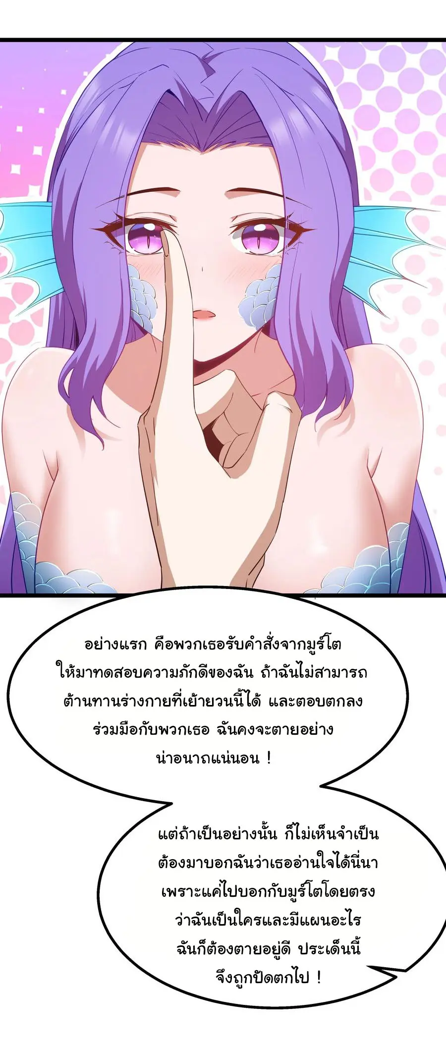 ผู้กล้าอย่างข้าจะพิชิตโลกาด้วยเงิน ( This Hero is a Money Supremacist ) ตอนที่ 11 หน้า 16