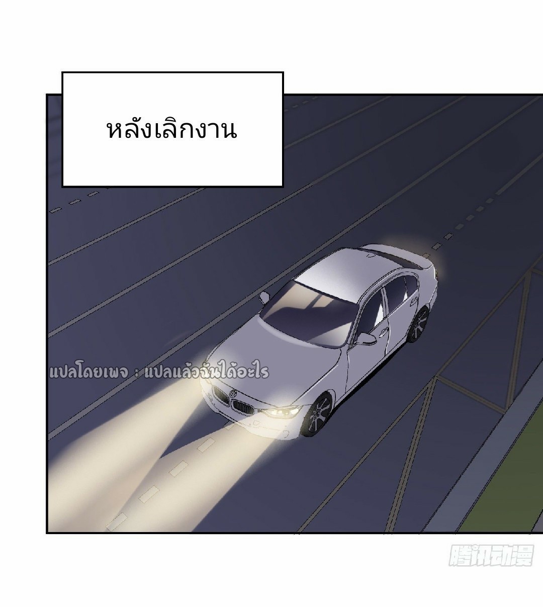 ยอดคนอัจฉริยะ ซุปเปอร์ไวรัสกลายพันธุ์ ตอนที่ 47 หน้า 21