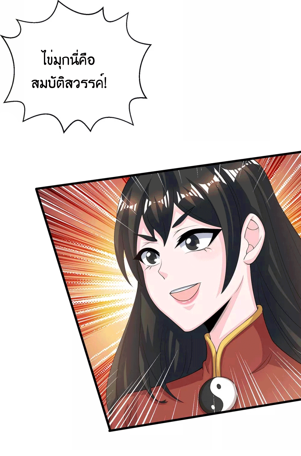 One Step Toward Freedom ตอนที่ 208 หน้า 21