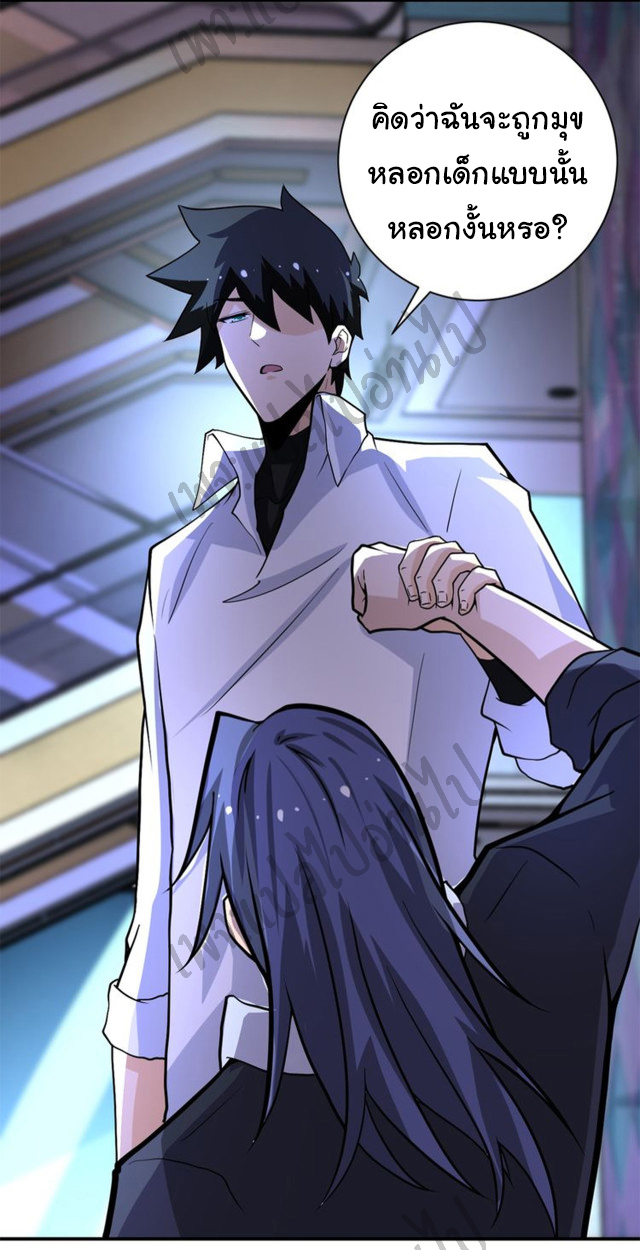 Apocalyptic Super System ตอนที่ 187 หน้า 29