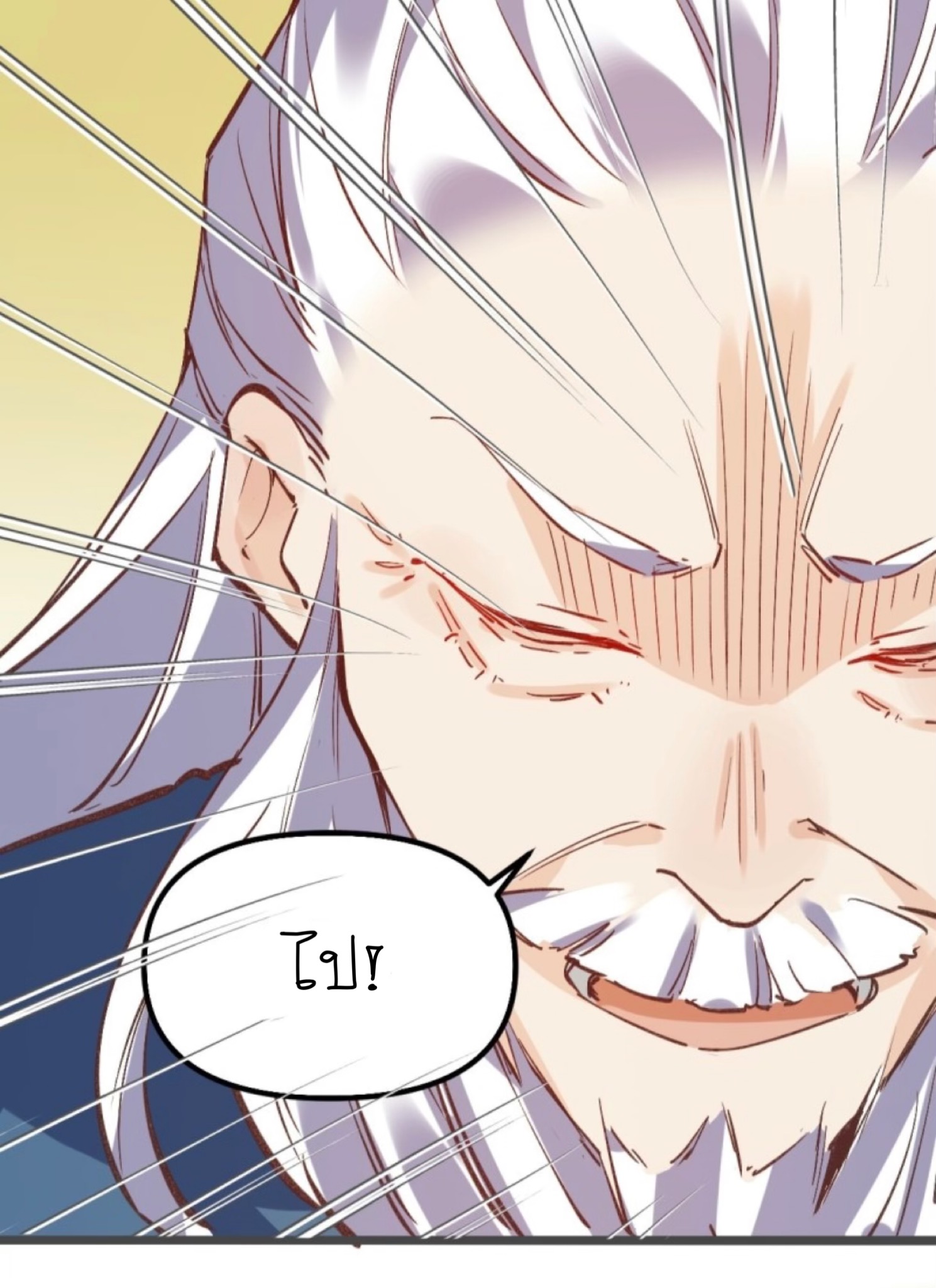 ปรากฎว่าข้ากลายเป็นเซียนที่ยิ่งใหญ่ซะได้ ตอนที่ 8 หน้า 31