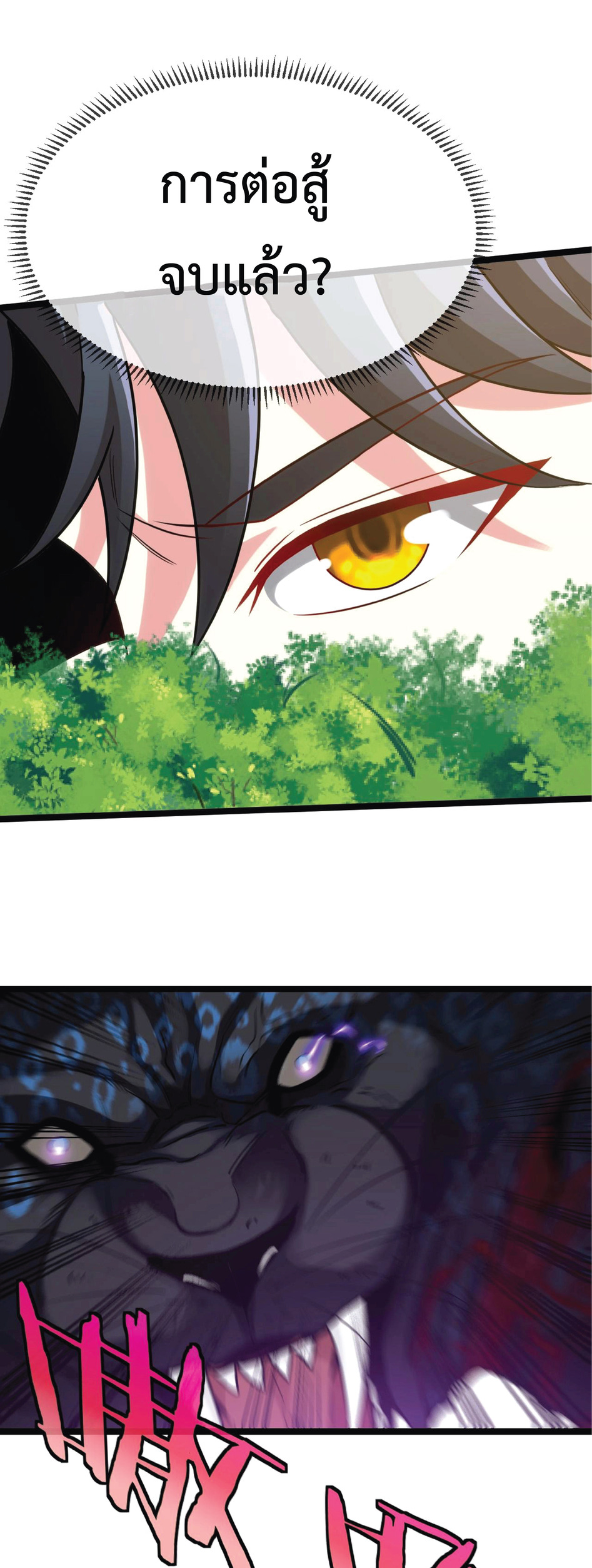 Super god system  ระบบสุดเทพ ตอนที่ 5 หน้า 30