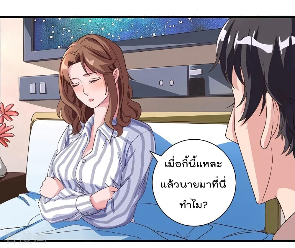การเกิดใหม่ของจักรพรรดิเกรียน ตอนที่ 8 หน้า 18