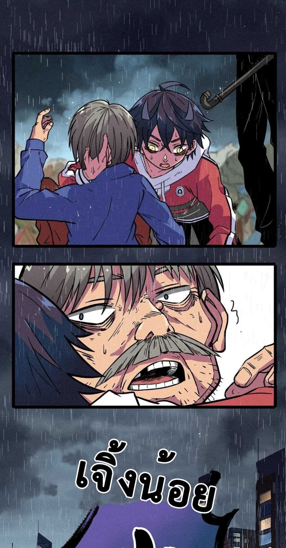 The Strong, The Few, True Cultivators on Campus : วิทยาเขตผู้ฝึกฝนวิญญาณที่แท้จริง ตอนที่ 6 หน้า 31