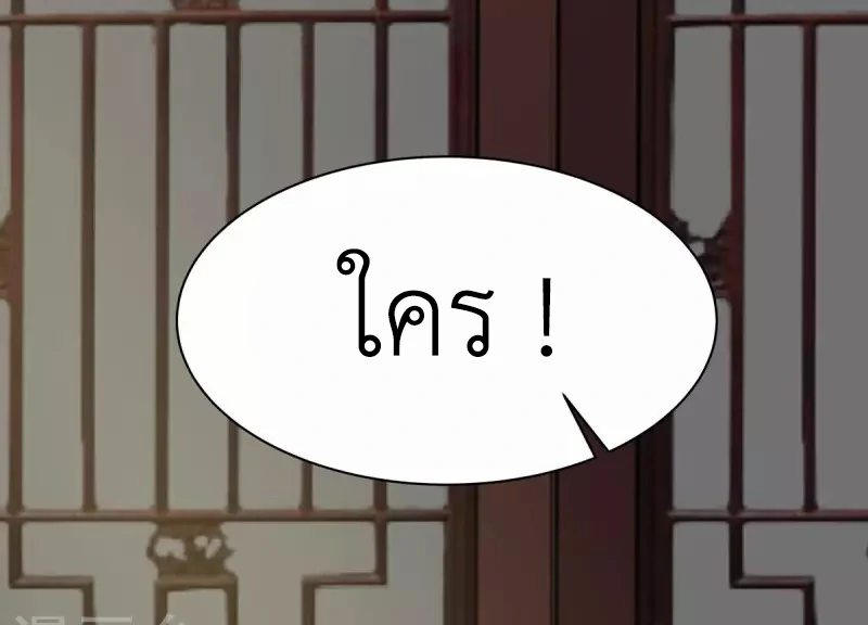 Chaos Alchemist (วิบัติการณ์เทพเซียนโอสถ) ตอนที่ 179 หน้า 38