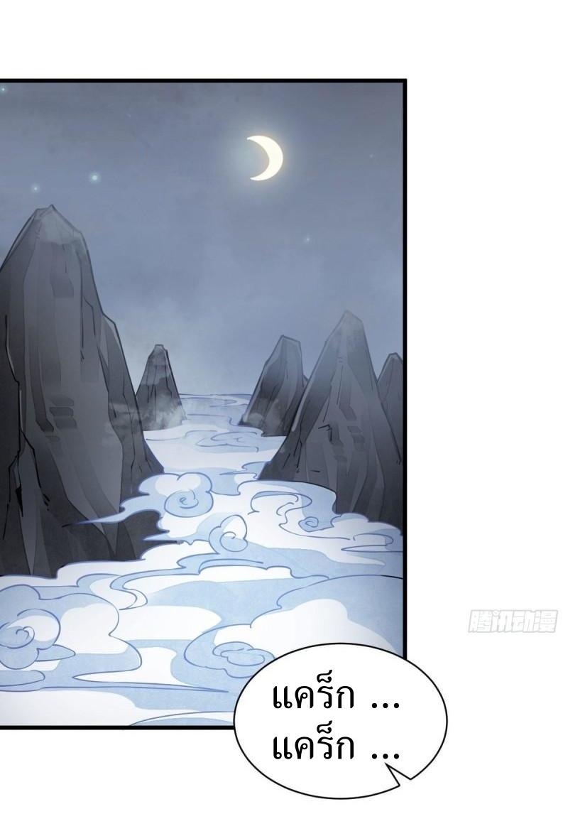 Lan Ke Qi Yuan ตอนที่ 99 หน้า 13