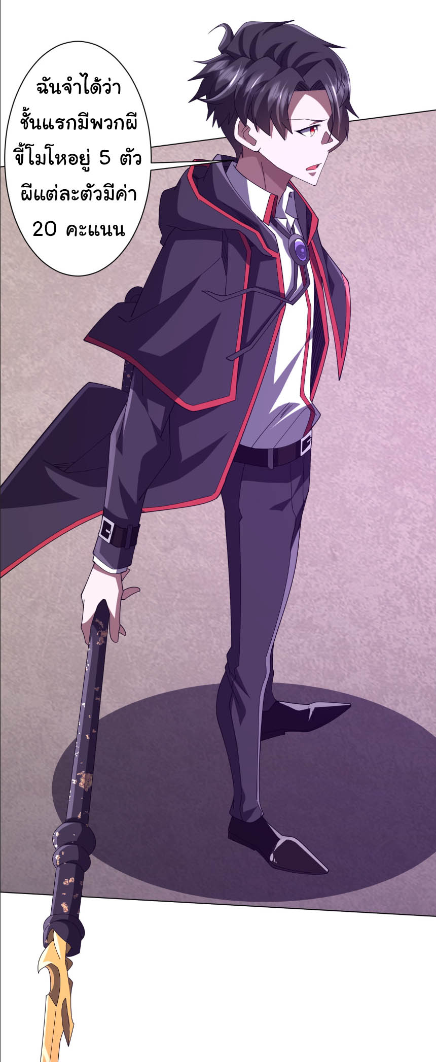 Start with trillions of coins ตอนที่ 154 หน้า 3