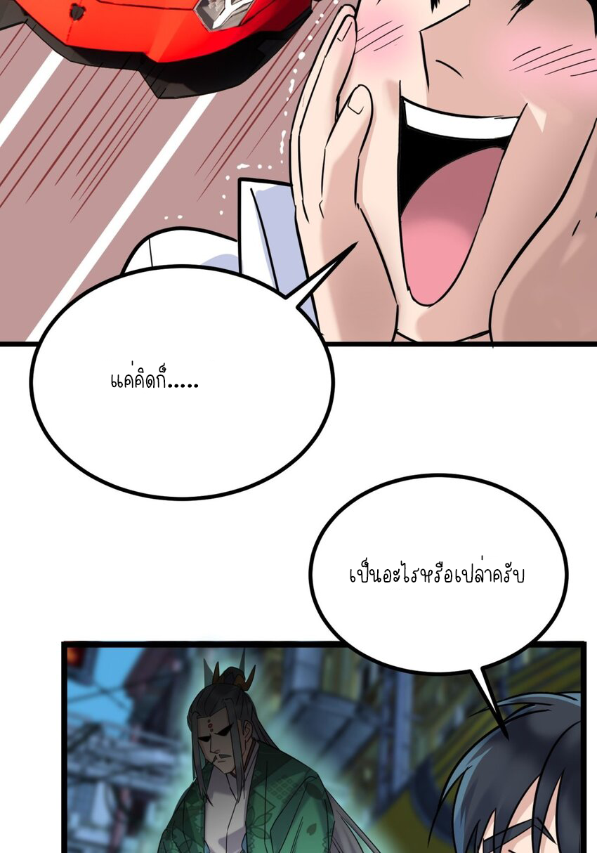 I Have a Hall of Heroic Souls ตอนที่ 25 หน้า 27