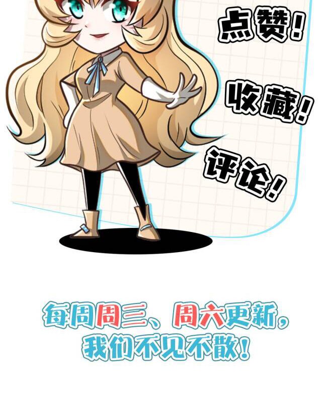 Urban god medicine ตอนที่ 5 หน้า 50