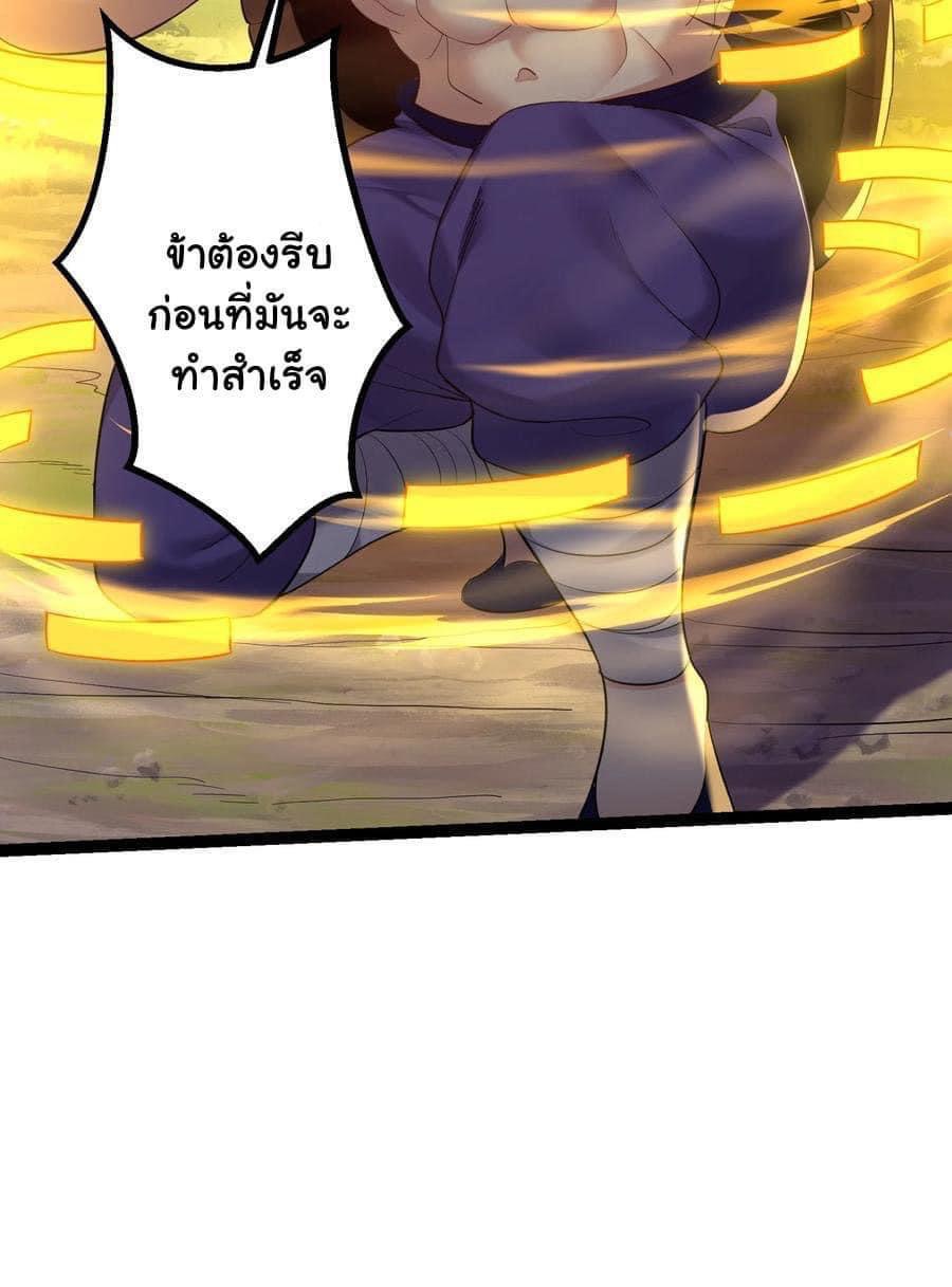 เทพวายร้ายกลับชาติมาเกิดใหม่ ตอนที่ 96 หน้า 10