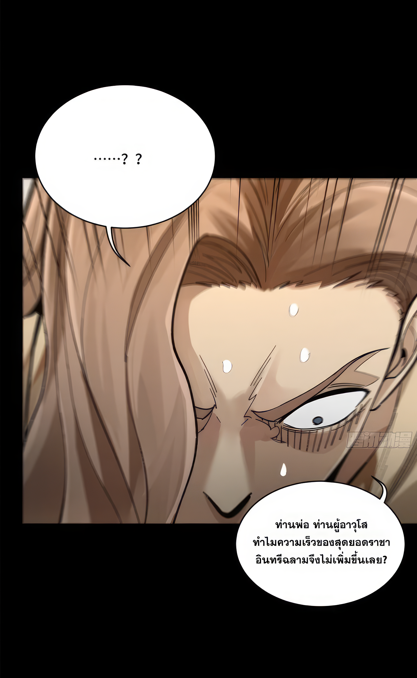 Legend of Star Genera ชนจีน ตอนที่ 169 หน้า 44