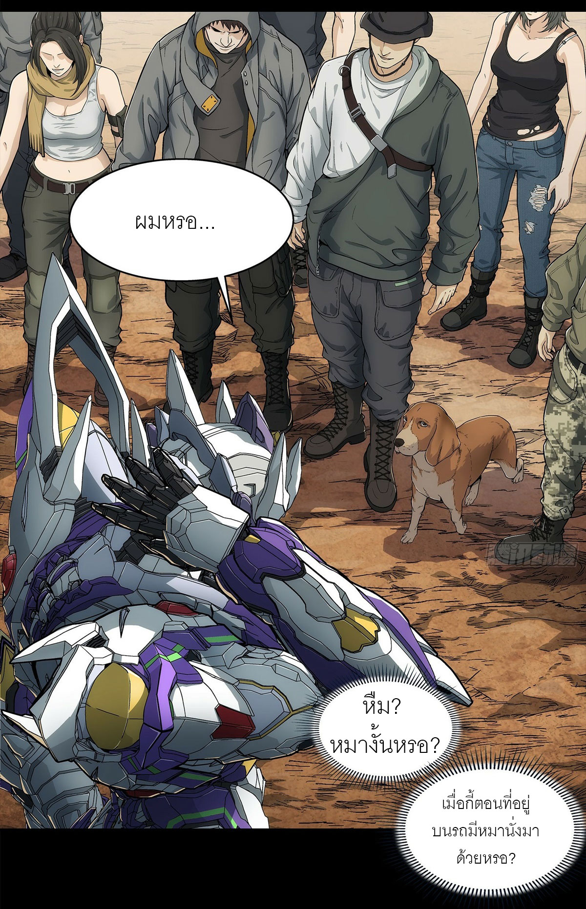 พันธสัญญาสงครามเหล็ก ตอนที่ 2 หน้า 15