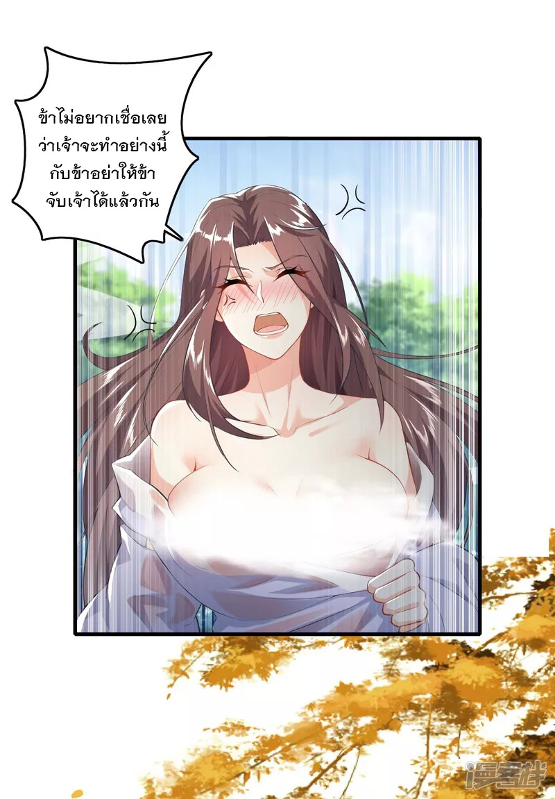 ลูกเขยที่แข็งแกร่งที่สุดในประวัติศาสตร์ ตอนที่ 2 หน้า 5