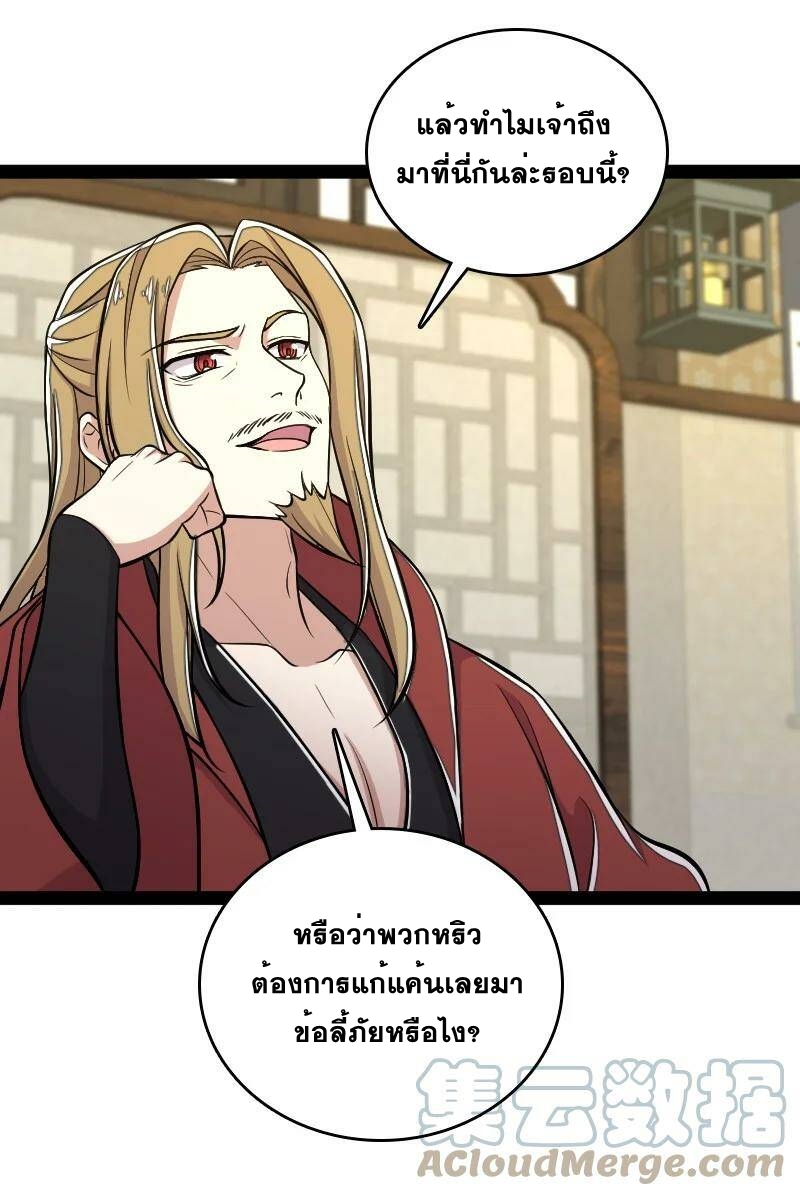ชีวิตอันสันโดษของจักพรรดิ์หลินเกอ ตอนที่ 89 หน้า 3