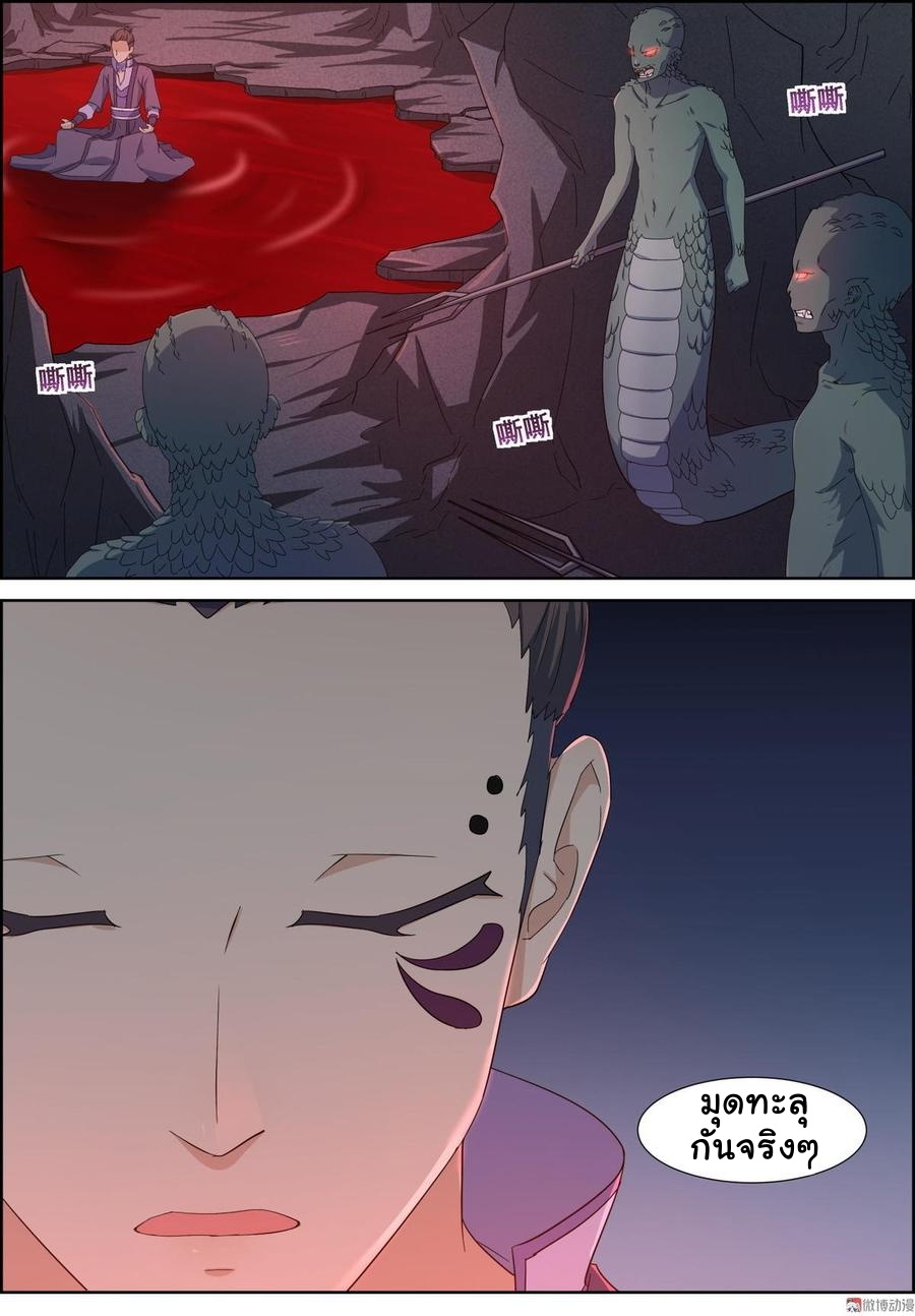 การแก้แค้นของชายผู้โดดเดี่ยว ตอนที่ 88 หน้า 11