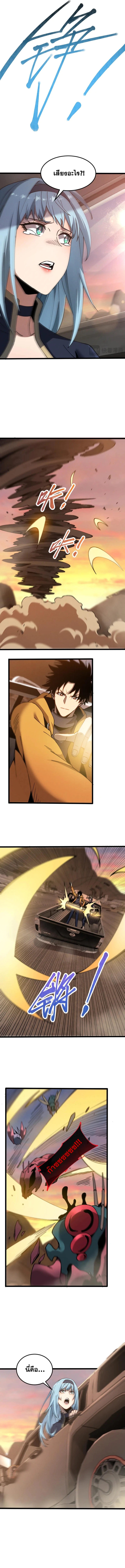 ปรามาสแห่งเทพ ตอนที่ 14 หน้า 6