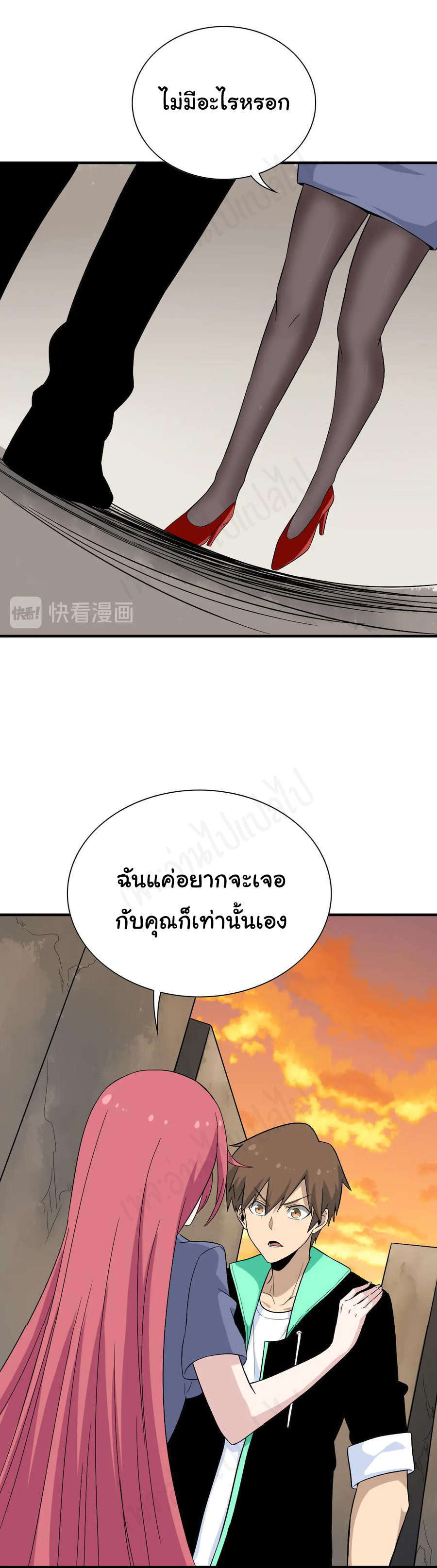 Sanjie Taobao Store ระบบร้านค้าเทพเจ้า ตอนที่ 184 หน้า 11