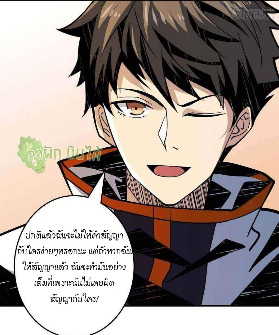 (ชนจีน) IT STARTS WITH A KINGPIN ACCOUNT - จุติจอมราชัน ตอนที่ 106 หน้า 12