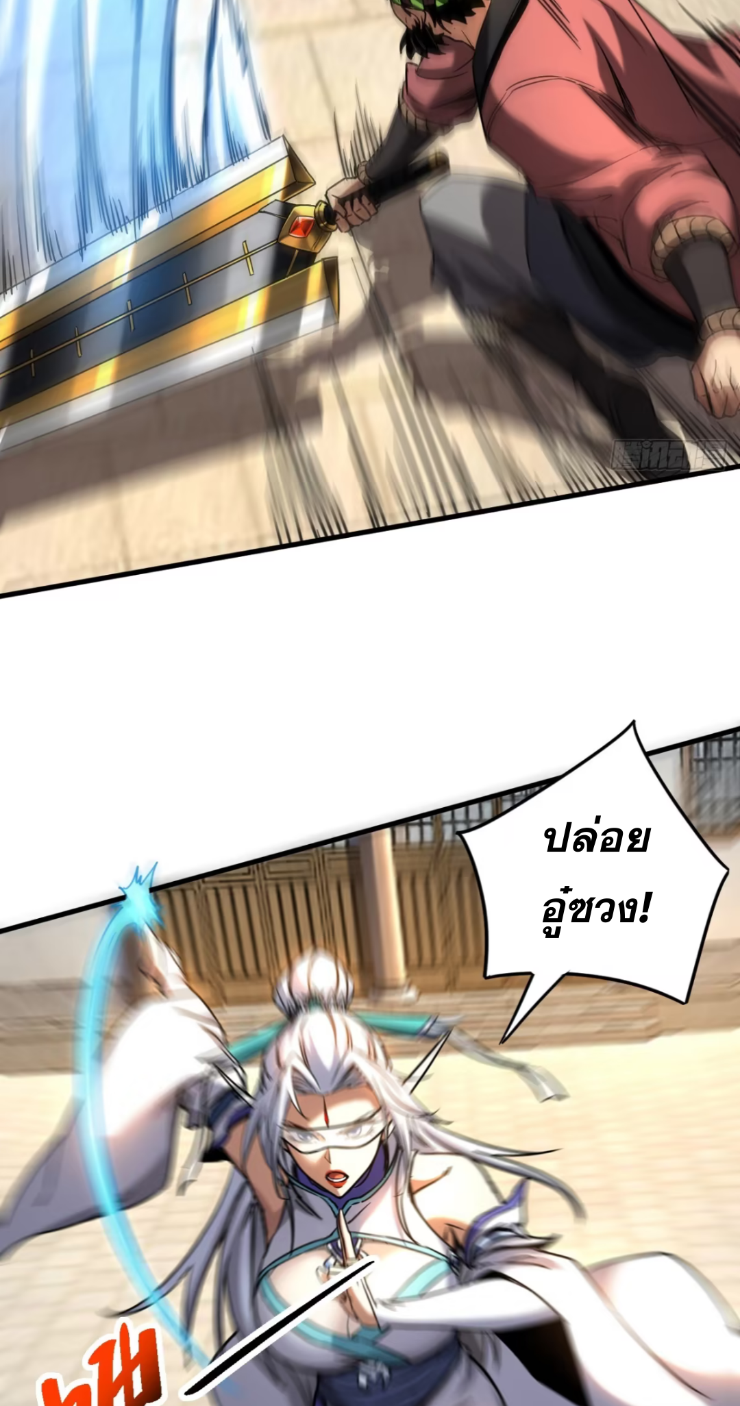 My Disciples Cultivate, While I Slack Off!  ศิษย์ของข้าฝกฝน ส่วนข้าขี้เกียจ ตอนที่ 91 หน้า 17