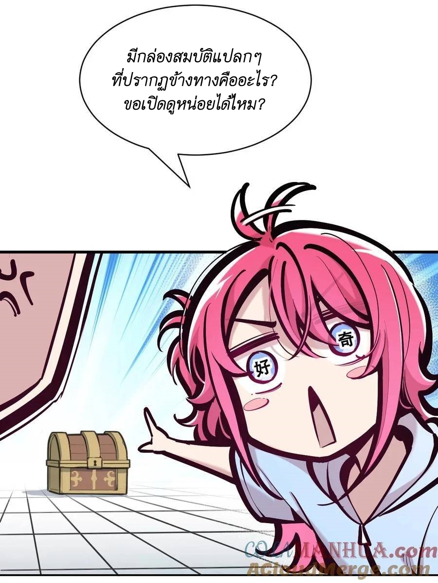 Demon x Angel can't get along! ตอนที่ 120 หน้า 4