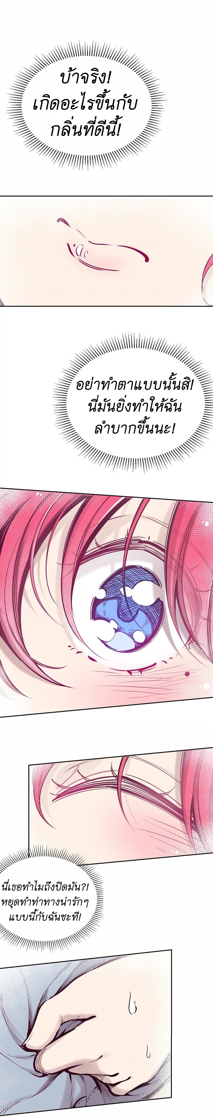 Demon x Angel can't get along! ตอนที่ 68 หน้า 2