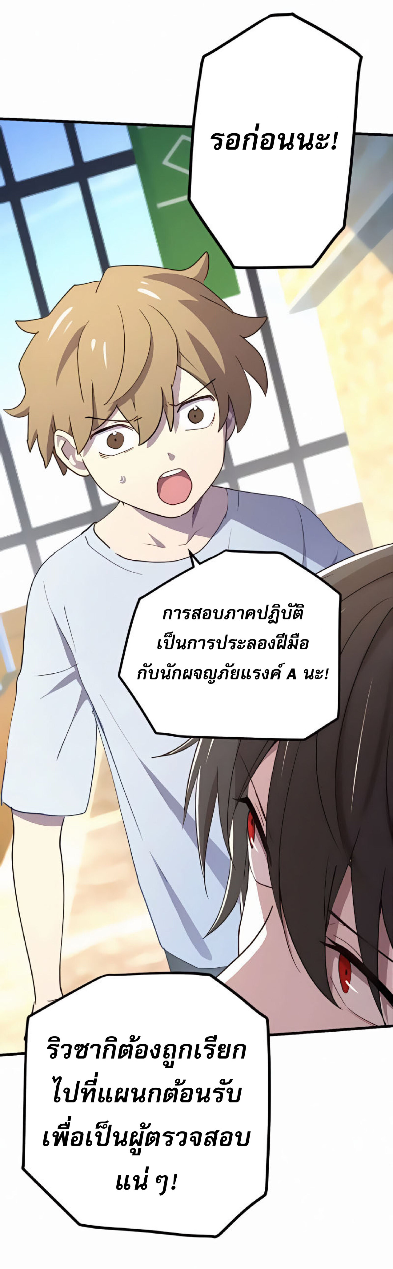 การกลับชาติมาเกิดของจอมเวทย์ต้องห้าม (Reincarnation of the Forbidden Archmage) ตอนที่ 20 หน้า 63